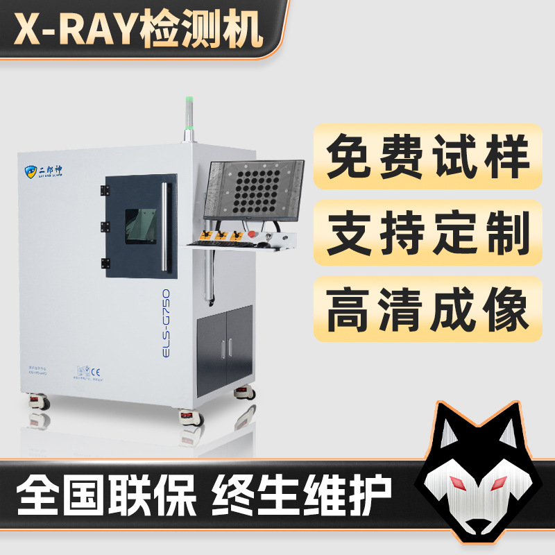 LED灯电容x-ray无损检测设备PCBA主板保险丝芯片工业X光探伤机