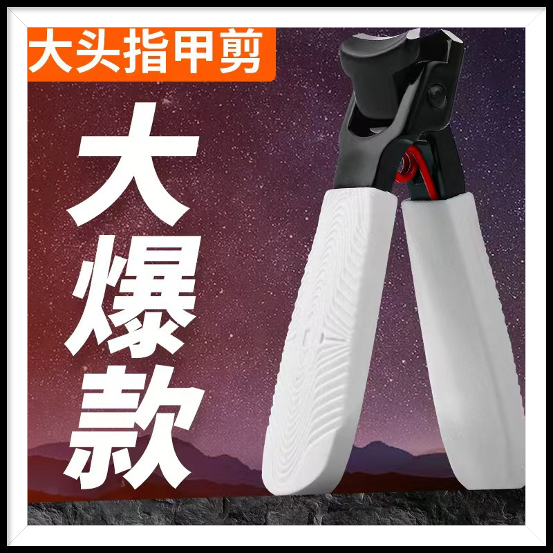 Universal Manicure Large Opening Nail Clippers, Labor-Saving, Anti-Splash, Specialized for Cutting Thick and Hard Toenails, Portable