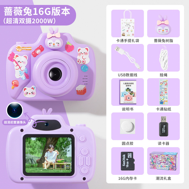 로즈 래빗 카메라/울트라 클리어 듀얼 카메라 헤드 에디션 + 16G 카드 + 카드 리더기