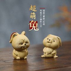 宜興紫砂茶寵小兔子擺件生肖兔茶盤可養雕塑精品茶道配件  超萌兔