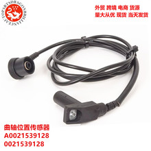 �羳���Sλ�Â�����A0021539128 0021539128 5S1842 SU4734 PC392