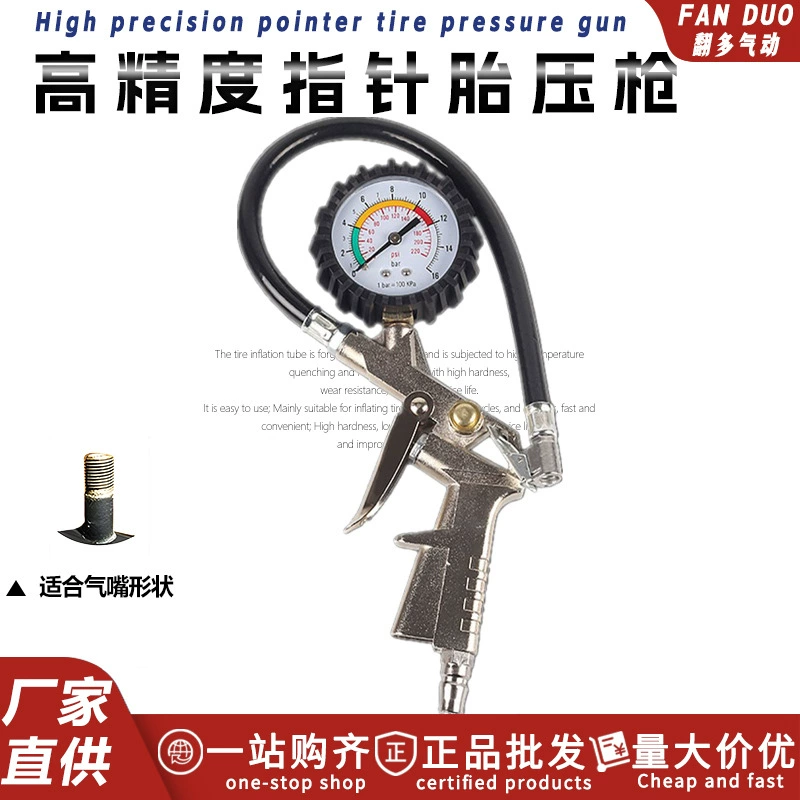 Автомобиль надувной пистолет давления в шинах надувная головка электромобиль мотоцикл давление в шинах надувная насадка Воздушный пистолет