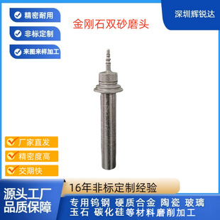 Electroplated Copper-Type Double-Sand Grinding Head Cnc Carving Machine Punching and Chamfering Grinding Head Processing Glass Ceramic Round Head
