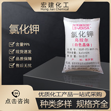 氯化钾白色晶体高含量俄罗斯乌拉尔工业农业两用厂家现货高效肥