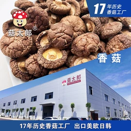 香菇;其他干货;黑木耳