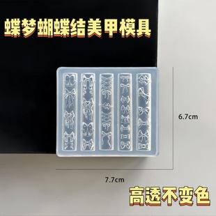 Diemeng Bow High Permeable Nail Art Silicone Mold Creative Wearing Nail Art Accessories Nail Art Tools Bow Mold