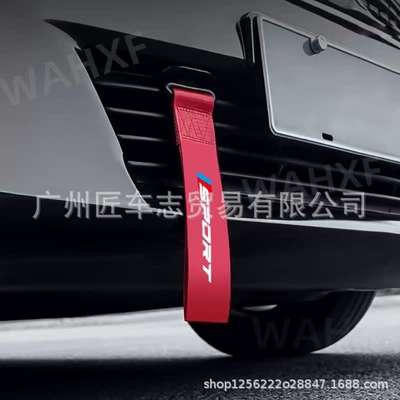 Other Automotive Exterior Supplies — Tow Strap with Insurance - custom-sports-emblem-red-front-bumper-streamer