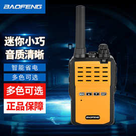 宝锋BF-T1 PLUS对讲机迷你轻巧手持台酒店宾馆商用无线电对讲器