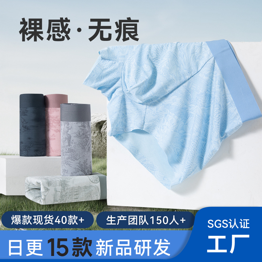 Modal Men's National Trend Printed Underwear Antibacterial Silk Inner Youth Men's Sports Four-Corner Large Size Running Breathable