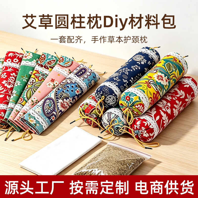 Mugwort cylindrical pillow DIY material kit for elderly community team building and salon activities, semi-finished mugwort neck pillow Mugwort cylindrical pillow DIY material kit for elderly community team building and salon activities, semi-finished mugwort neck pillow