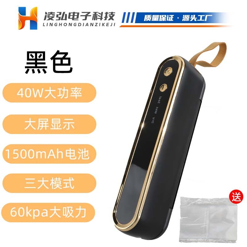 真空保存機USB携帯家庭用真空機食品袋密封機キッチン包装機ミニシール機|undefined