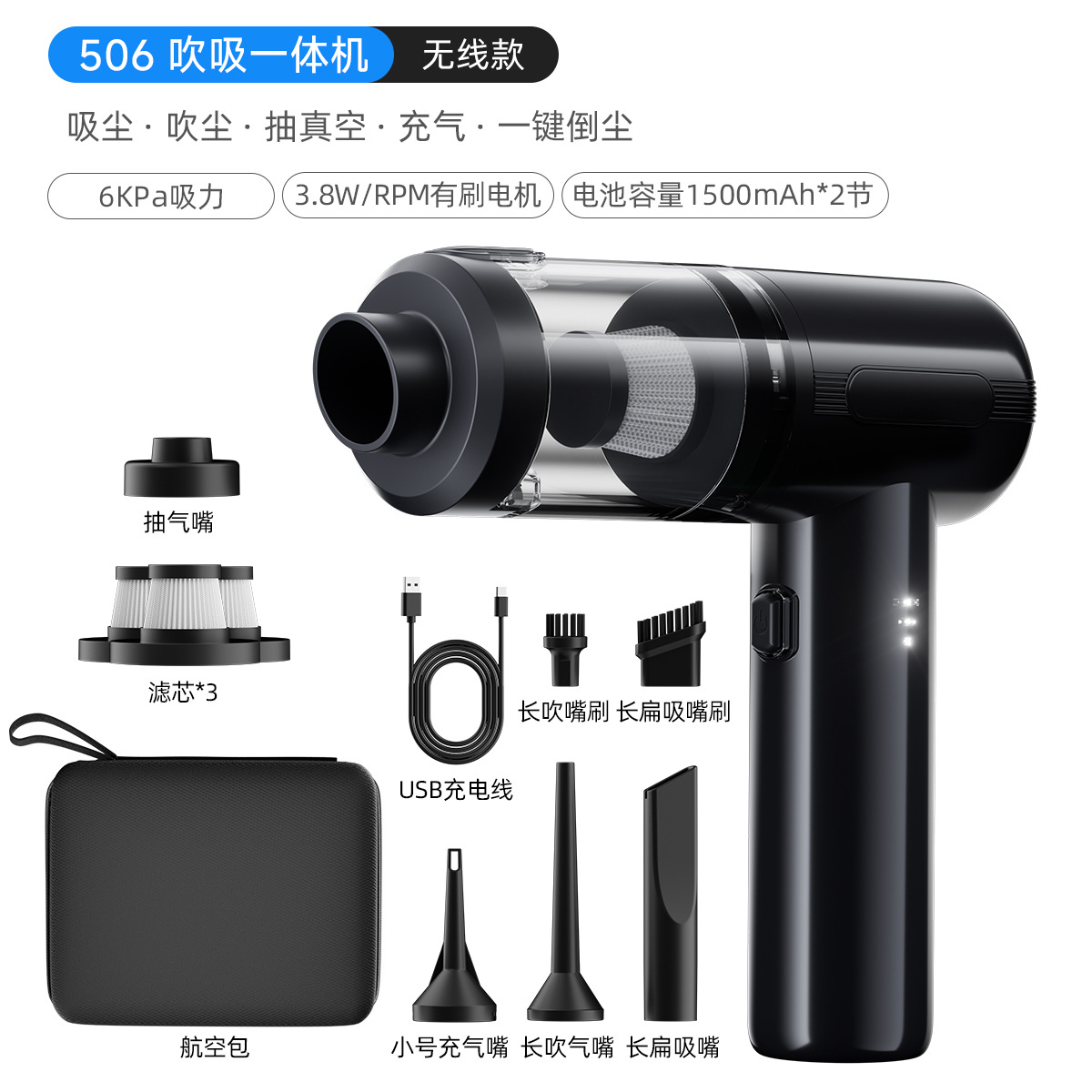 506+HEPA滤芯*3+航空包