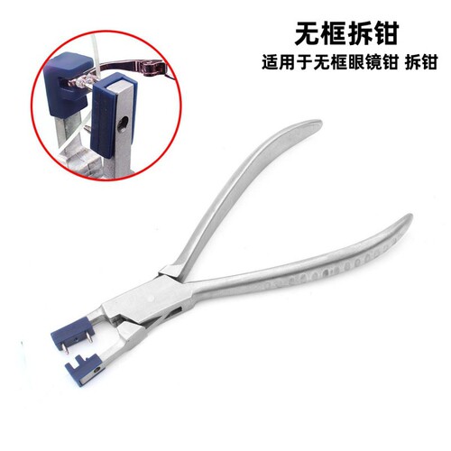 Stainless steel toothless needle nose pliers, round nose pliers, flat nose pliers, flat nose, curved nose, nylon pedicure pliers, glasses pliers