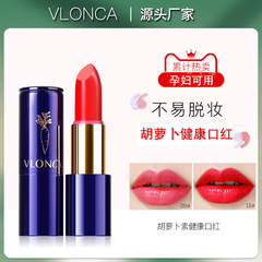 VLONCA Veronica Carotene Healthy Carved Matte Lipstick is moisturizing and not easy to fade or change color due to temperature