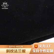 严选100羊毛法兰呢黑色毛呢面料 大衣面料源头工厂粗纺单面呢子布