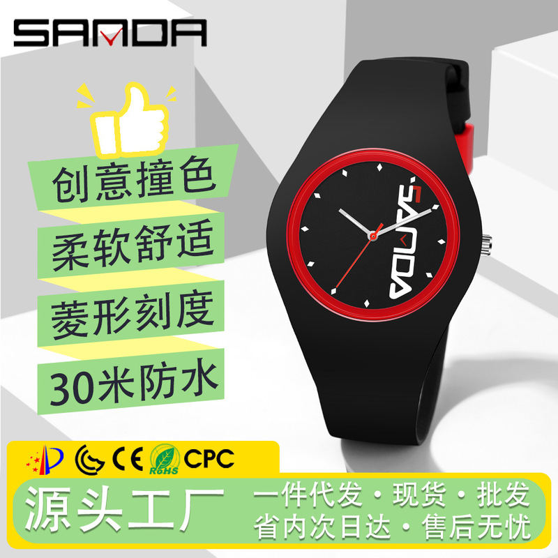Sanda Hot-Selling Youth Watches, Trendy Watches for Boys and Girls, Simple and Personalized Candy-Colored Student Silicone Waterproof Watches