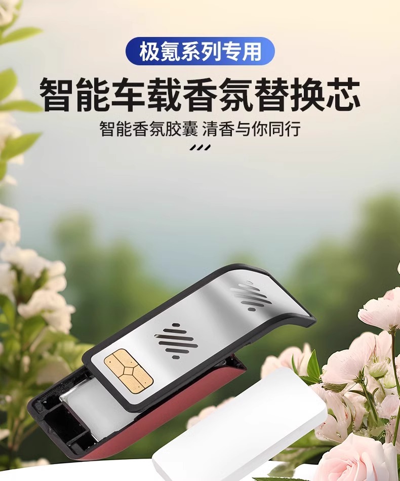 Aromatherapy Replacement Chip for Zeekr 001/009/9X/8X Car Air Freshener Helsinki Snow Fragrance Paste for Car Use