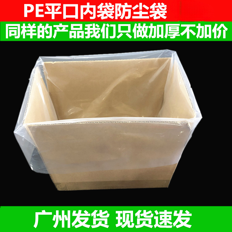 小号高压袋PE平口袋透明内膜袋加厚胶袋食品包装袋防潮平口塑料袋