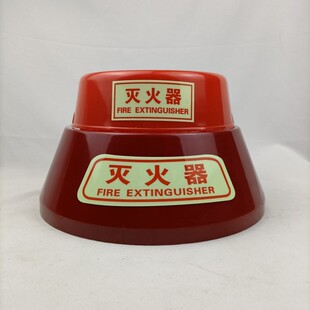 Self-Luminous Fire Extinguisher Base Storage Base Dry Powder Fire Extinguisher Fluorescent Plastic Base Luminous Plastic Base