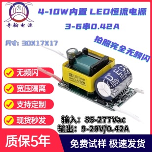 5���|���o�l�W QH-10LO3-6X2 ���ݟ� 3-6��0.42A LED�a�����Դ