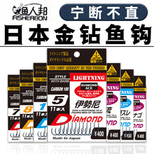 日本金钻袋装鱼钩伊势尼伊豆新关东丸世千又溪流海夕金袖有无倒刺
