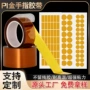 金手指定制绝缘高温模切