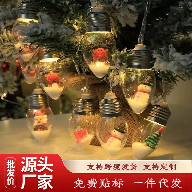 2024圣诞节玩偶灯串圣诞树LED室内装饰灯圣诞许愿瓶彩灯LED彩灯