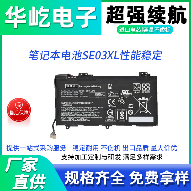 For HP SE03XL TPN-Q171 Pavilion 14-AL027TX LB7G UB6Z battery