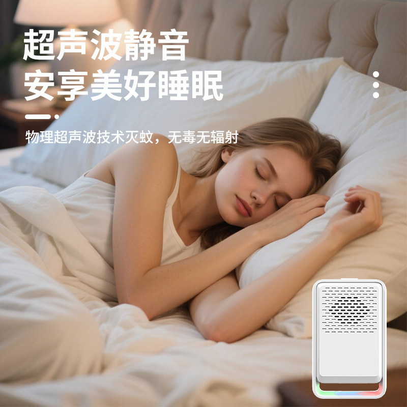 2025新款三档变频超声波驱蚊器绿蓝红三色小夜灯超声波驱虫驱鼠器|undefined