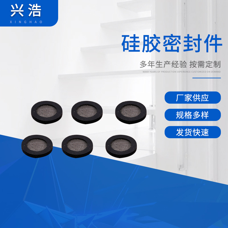 长期供应硅胶密封件O型橡胶密封件加工定 制各种网丝垫片