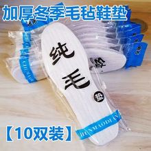 羊毛毡保暖鞋垫加厚羊毛透气防臭保暖雪地靴专用冬季防寒保暖鞋垫