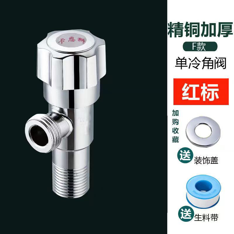 뜨거운 물 한 팩, 무료 원료 벨트 수집 - 엔지니어링 스타일, 액세서리가 없는 철 앵글 밸브