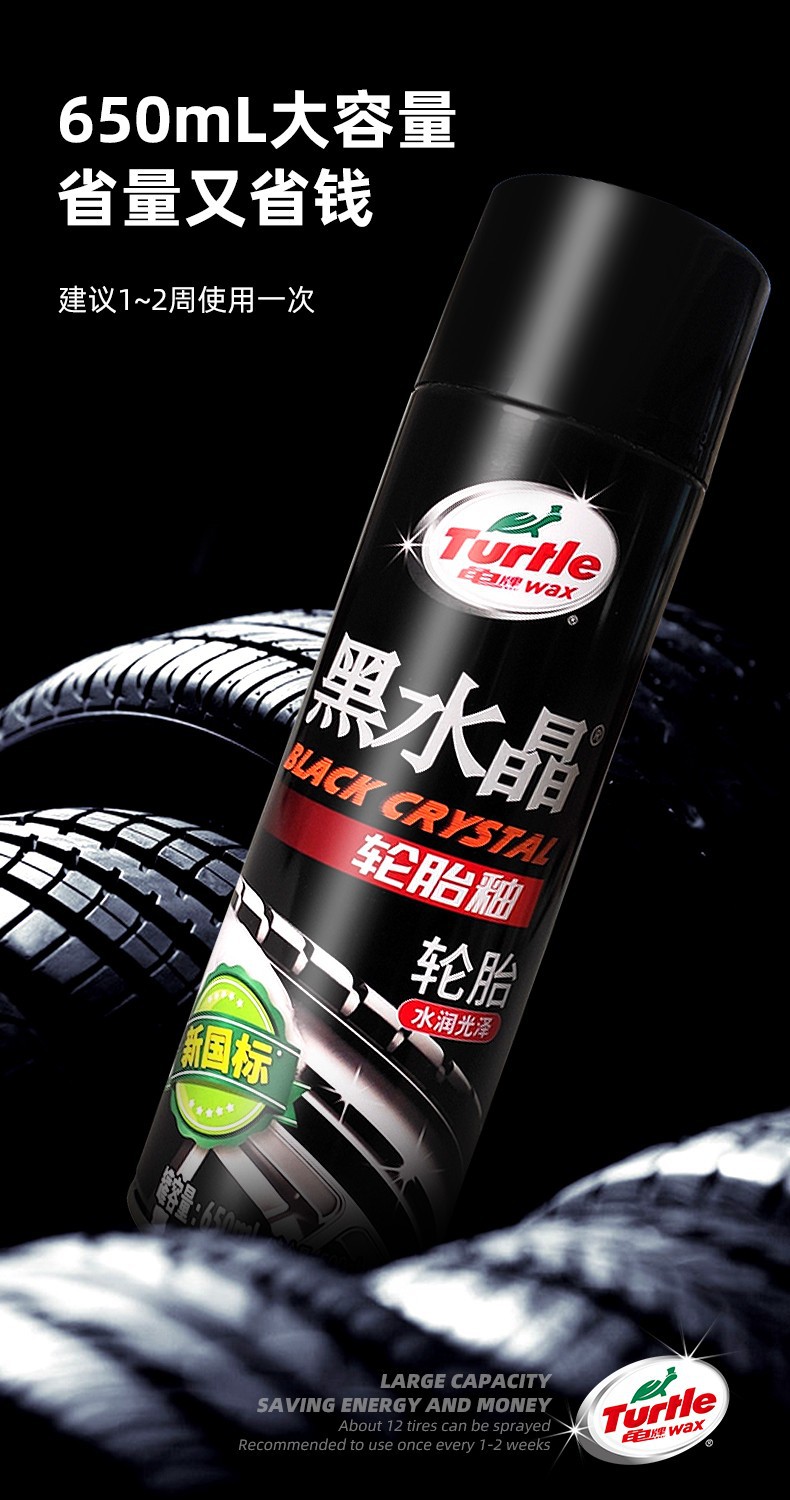 Turtle Brand Black Crystal Tire Wax Turtle Brand Black Crystal Tire Wax Black Crystal Black Crystal Brightening