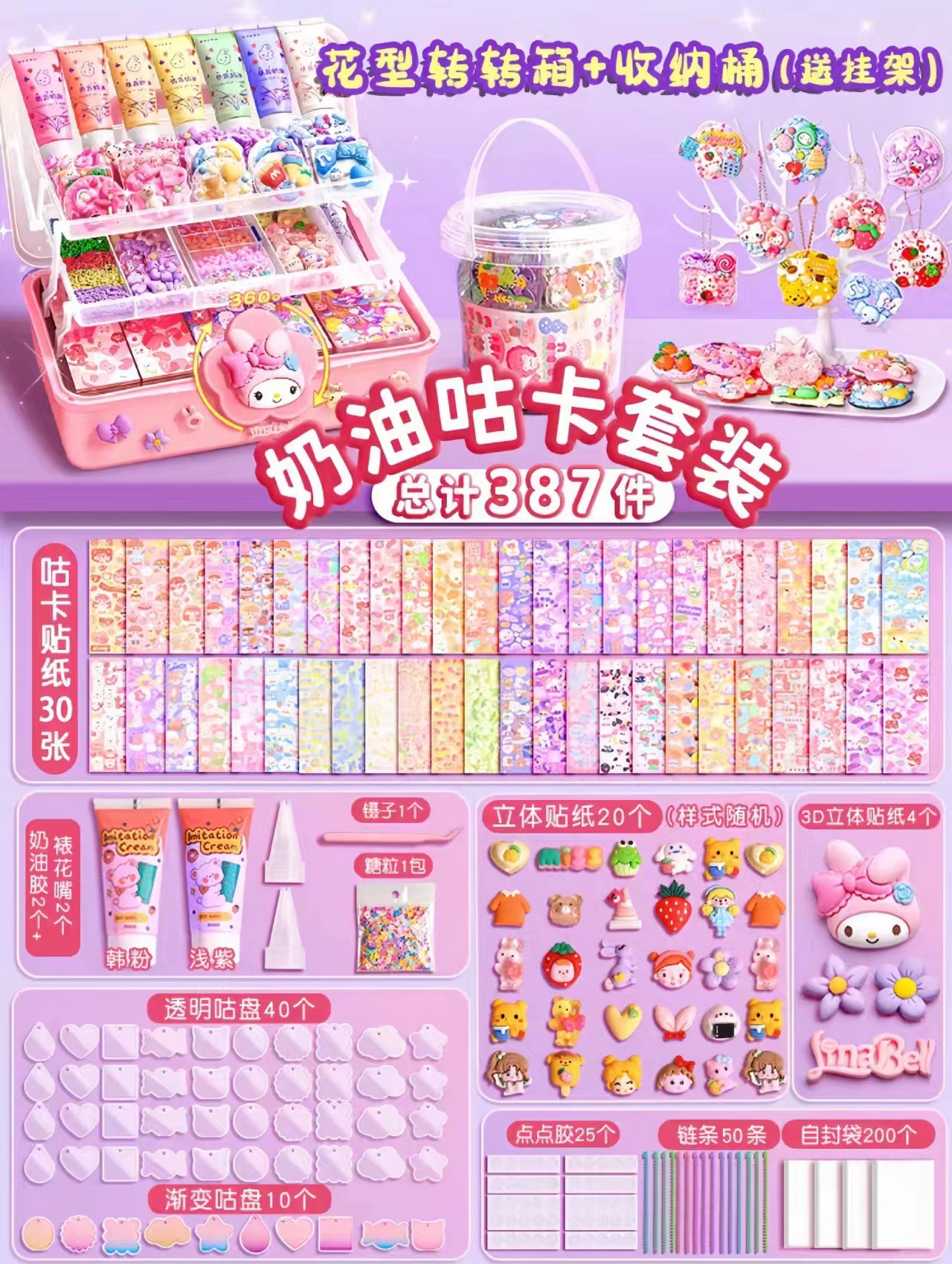 Pegamento de crema Goka traje pegatinas tarjeta antigua tarjeta fresca juguete para niños niña DIY Goka placa pegatinas Edición de lujo