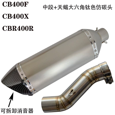 Motorcycle exhaust pipe — exhaust modification middle section connecting - middle-section-scorpio-large-hexagonal-titanium-imitation-carbon-head