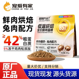 猫猫零食;猫猫干粮;狗狗罐头零食