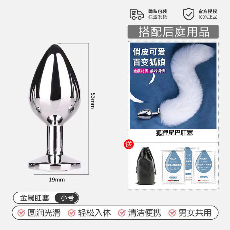 Tapón anal de metal, dilatador anal anal para mujer, patio trasero, juguetes sexuales para adultos, cola de zorro con cuentas, juguetes femeninos