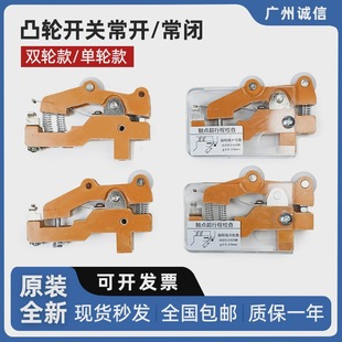 Elevator Cam Switch Single Wheel Normally Open Normally Closed Double Wheel Normally Open Normally Closed Contact Travel Switch Elevator Accessories