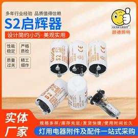 启辉器;其它LED配件