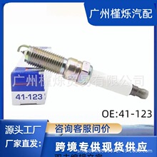 41-123适用于别克君威威朗雪佛兰迈锐宝悍马昂科威41-123火花塞