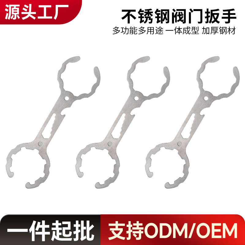 煤气罐减压阀扳手多功能不锈钢扳手开关阀拆卸液化工具新型扳手