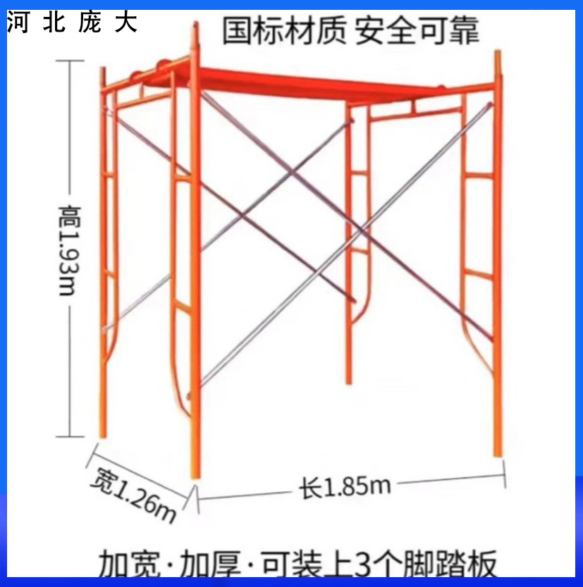 河北庞大厂家生产移动脚手架梯形脚手架组合架热镀锌加厚移动跨境