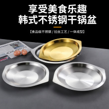 韩式不锈钢圆盘 直边焊底盘商用金色托盘料理西餐盘烧烤盘子