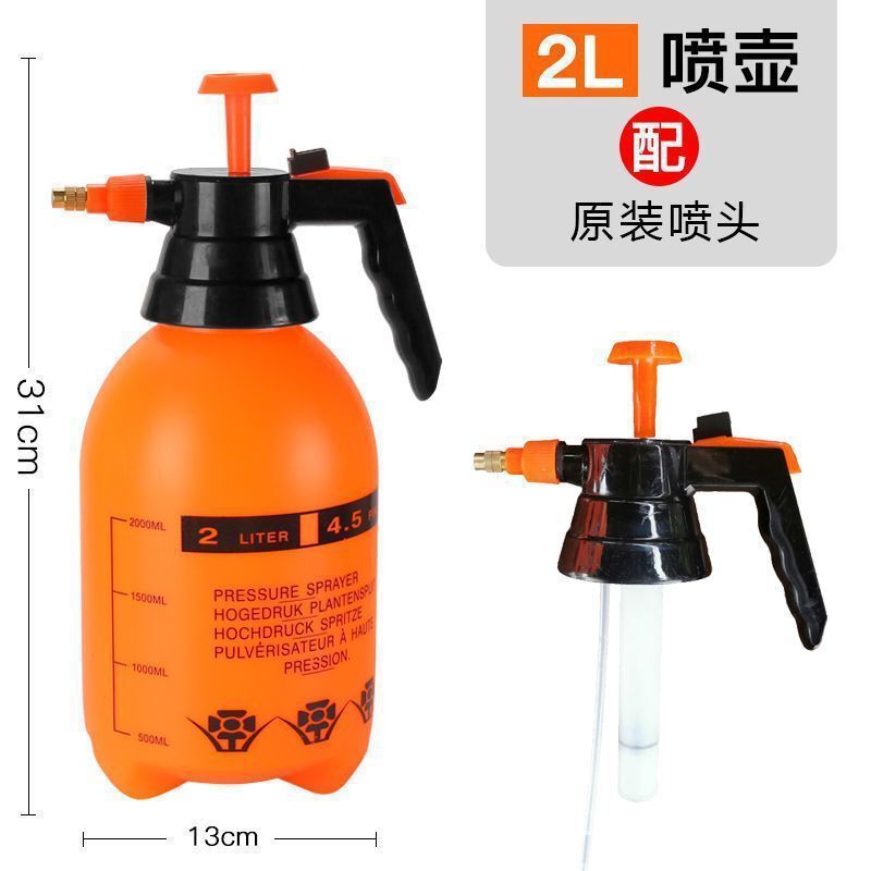 洗车喷雾器清洁家用喷壶浇花水壶植物养花浇水壶绿植气压式洒水壶|undefined