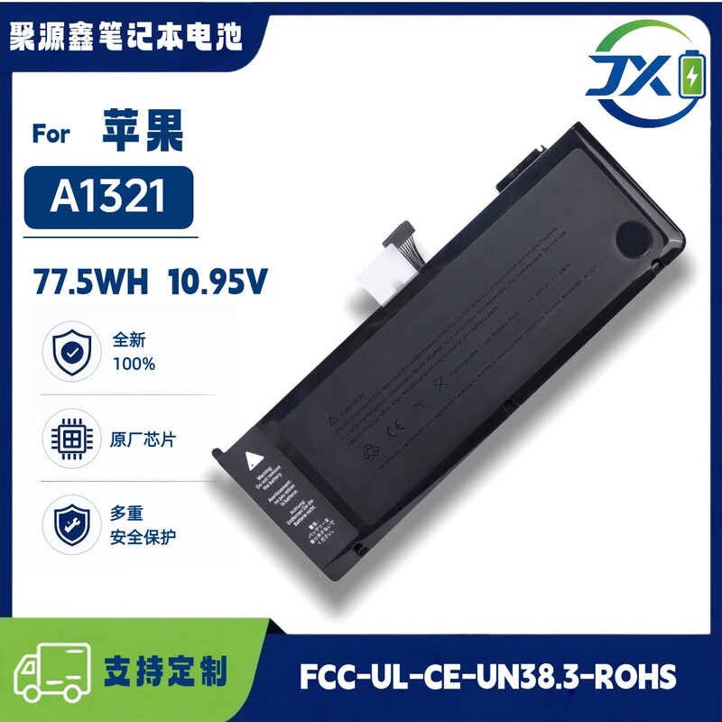 Compatible with Apple notebook A1321 battery A1286 MB470 MB471 computer MC721/MC371