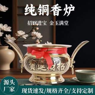 纯铜香炉大小号带手柄婚庆禅茶插香铜炉家用香器佛具厂家直供批发