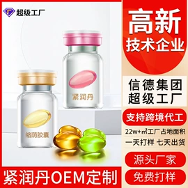 私处保养;洗发水;液态精华