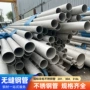 大口径316l304不锈钢卫生管