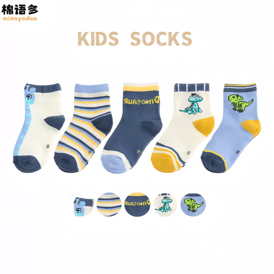 5双装搭配儿童袜子春秋冬新款a类棉袜卡通可爱婴儿款小童一件批发
