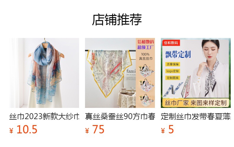 预览状态下无法点击,发布后,可点击跳转到对应的商品页面